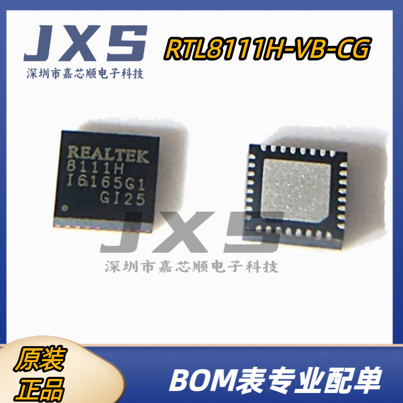 RTL8111H-CG 全新原装正品 QFN32 丝印8111H 以太网收发器芯片