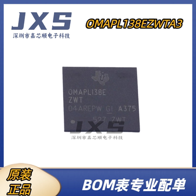 OMAPL138EZWT3 全新原装正品 BGA-361 嵌入式微处理器MPU芯片