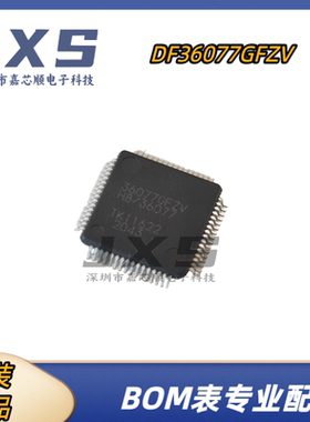 DF36077GFZV 全新原装正品 LQFP-64 H8/36077 16位微控制器单片机