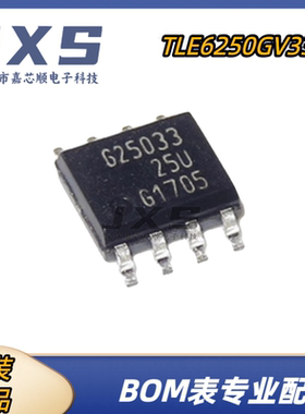 TLE6250GV33 全新原装正品 SOIC-8 丝印625033 高速CAN收发器芯片