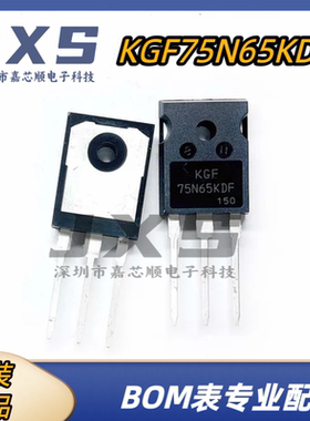 KGF75N65KDF 全新原装正品TO-247  650V/75A大功率管IGBT场效应管
