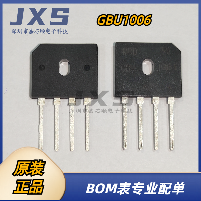 GBU1006 全新原装 GBU 600V 10A 整流桥