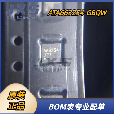ATA663254-GBQW全新原装正品VDFN-8 LIN收发器车规级空调面板芯片
