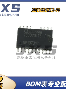 2ED020I12-FI  2ED020I12FIXUMA1 全新原装 SOP18 栅极驱动器芯片
