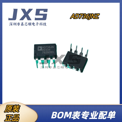 AD736JNZ 全新 DIP-8 丝印AD735JN RMS-DC转换器  数模转换器芯片
