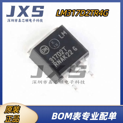 LM317D2TR4G全新原装正品TO-263-2 1.5A可调正输出线性稳压器芯片