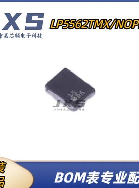 LP5562TMX/NOPB 全新原装 DSBGA-12 丝印D5 四通道LED驱动器芯片