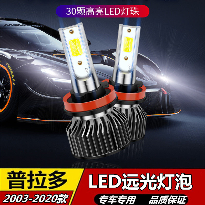 03-20 TOYOTA PRADO 2700LED 헤드라이트 압도적인 하이라이트 90059006 원거리 및 근거리 전구에 적합
