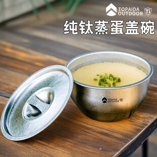 纯钛蒸蛋碗炖盅隔水带盖家用炖燕窝盅鸡蛋羹专用小炖瓦罐煲汤钛碗