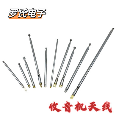 FM天线收音机360度万向拉杆天线