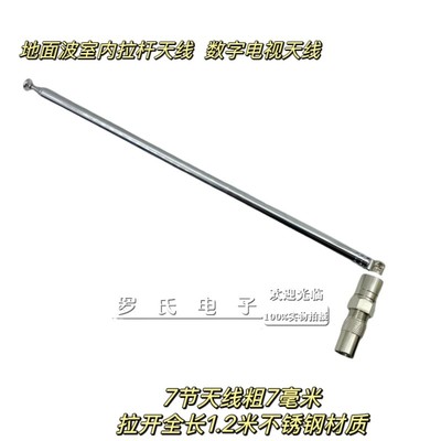 1.2米FM功放组合音响拉杆天线