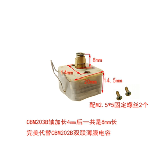CBM203B2中波2*270PF双联可变电容可以替代202B2电子管矿石半导体