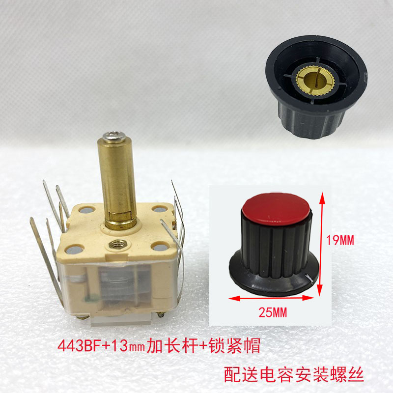 薄膜可变电容配套加长杆安装旋钮