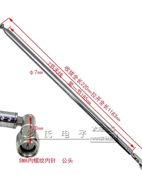 BNCQ9SMA头收录机拉杆天线对讲机信号电媒机1.2米天线蘑菇头