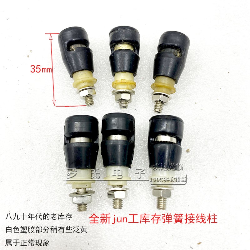 黄铜按压式接线柱端子弹簧傻瓜式