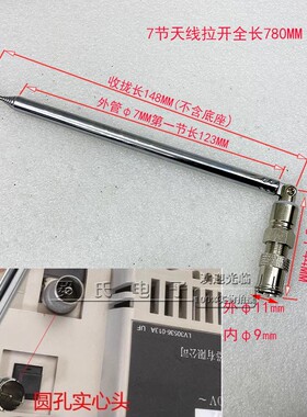 FM调频广播IEC公头增益万向拉杆天线进口功放音响通用7节全长78CM