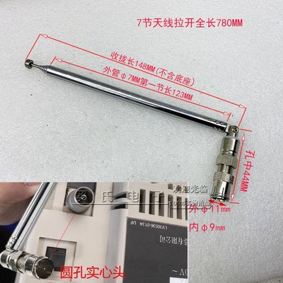 FM调频广播IEC公头增益万向拉杆天线进口功放音响通用7节全长78CM