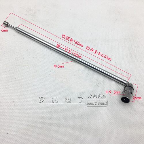 DTMB数字地面波TV公带针拉杆天线