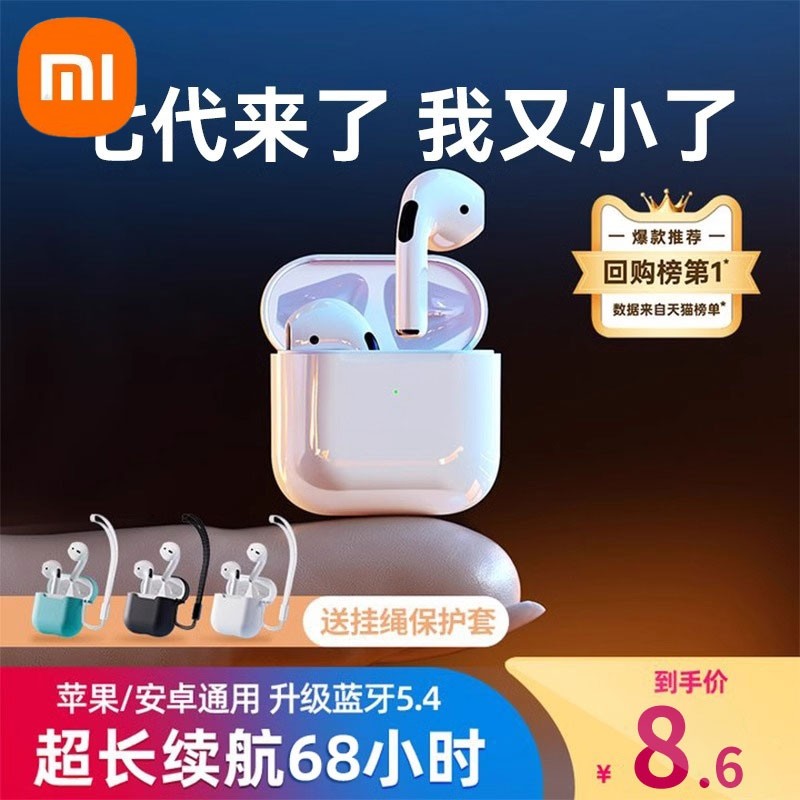 真无线蓝牙耳机2025新款运动入耳式男女生长续航大电量华强北游戏