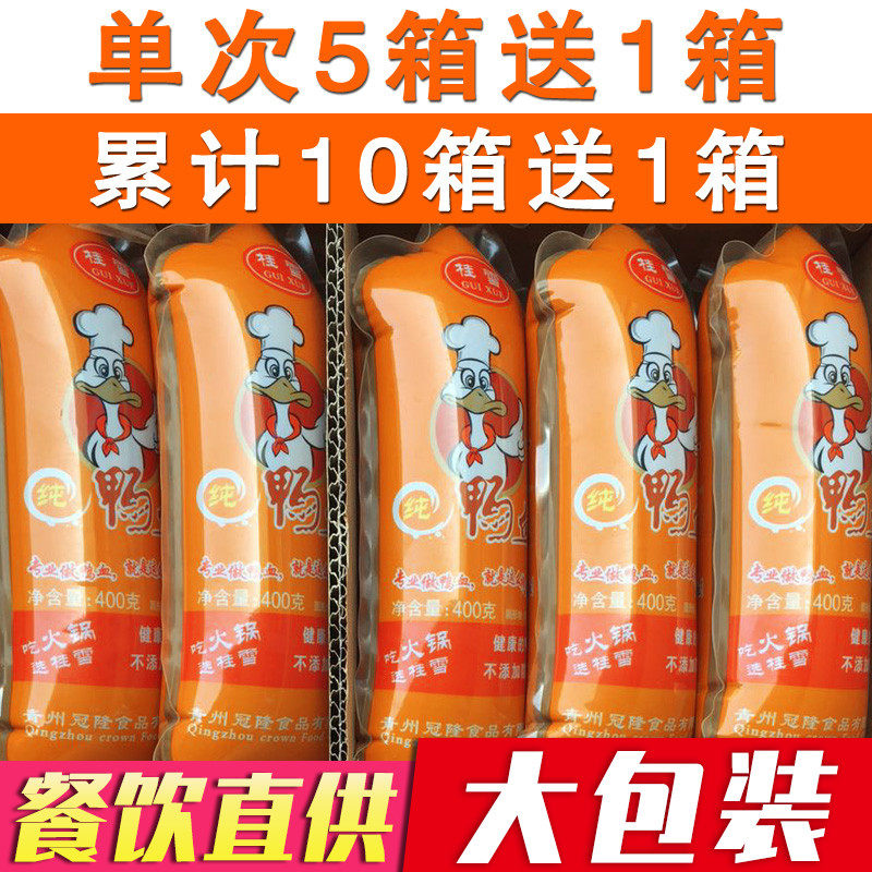 新鲜桂雪纯嫩鸭血粉丝汤火锅食材毛血旺麻辣烫冒菜整箱装20袋包邮