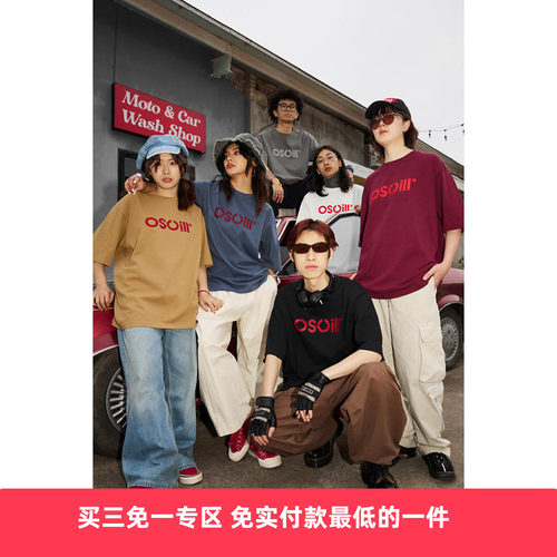 OSCill振荡工业国潮二代T恤