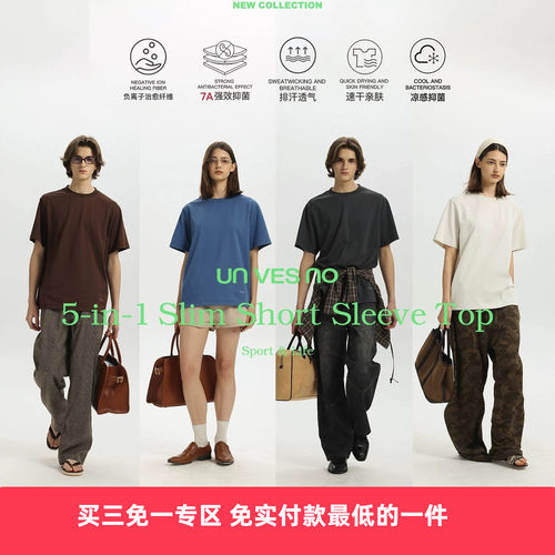 Unvesno瘦版速干负离子短袖T恤