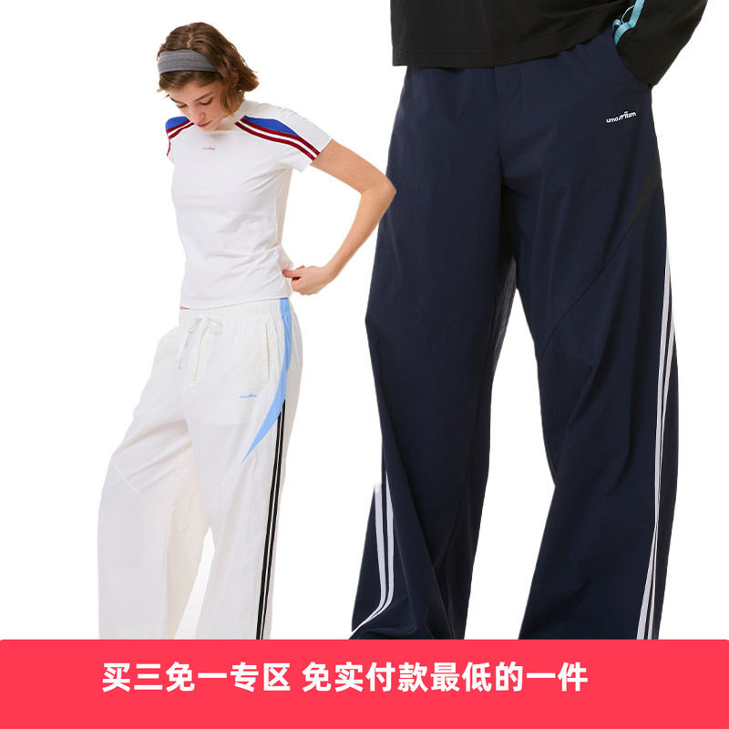 UMAMIISM撞色条纹可束脚运动裤