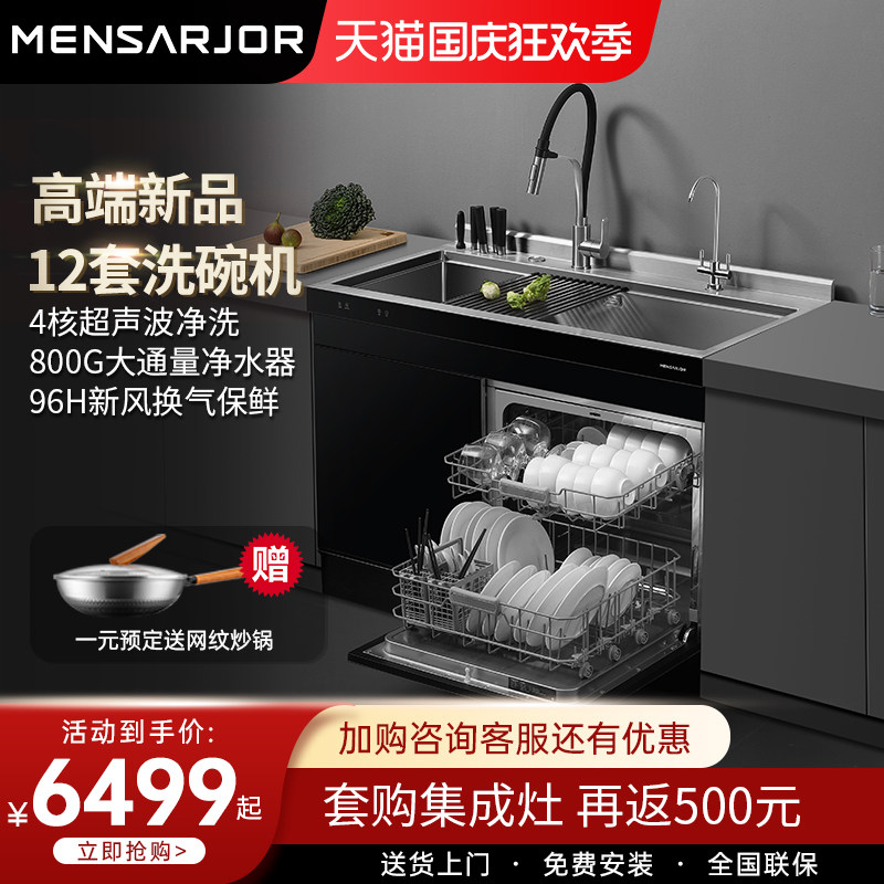 美仕杰H9集成水槽洗碗机一体12套嵌入式家用烘干消毒不锈钢大单槽使用感如何?