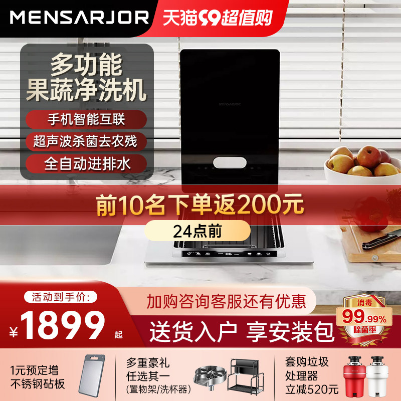 美仕杰智能超声波水槽果蔬海鲜消毒清洗机嵌入式中岛吧台隐形水槽高性价比高么？