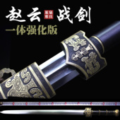 赵云青钢刀剑花纹钢高锰手工一体汉宝剑防身兵器武术龙泉市未开刃