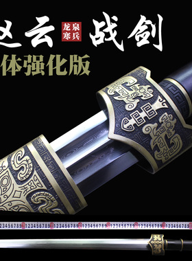 赵云青钢刀剑花纹钢高锰手工一体汉宝剑防身兵器武术龙泉市未开刃