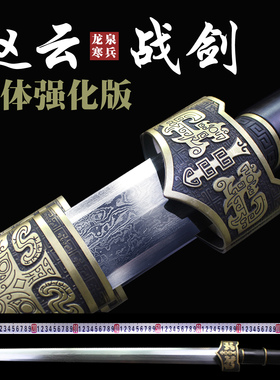 赵云青钢刀剑花纹钢龙泉寒兵一体汉剑手工宝剑兵器镇武术宅未开刃