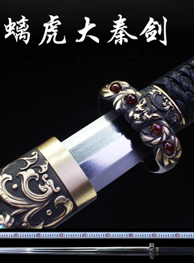 宝剑刀剑龙泉一体兵器镇宅未开刃