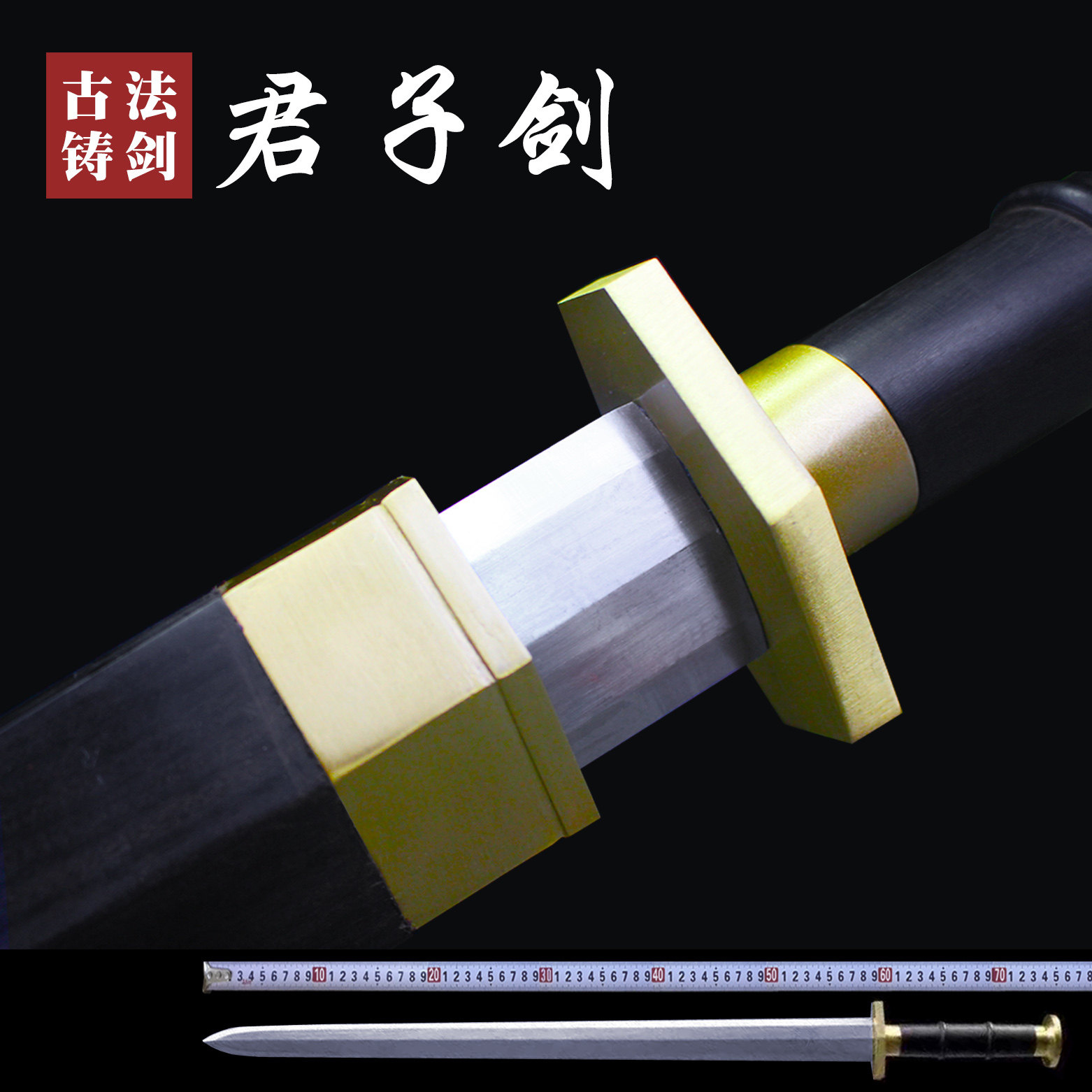 汉剑君子剑龙泉寒兵纯铜装收藏