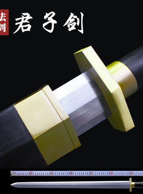 汉剑君子剑龙泉寒兵纯铜装收藏