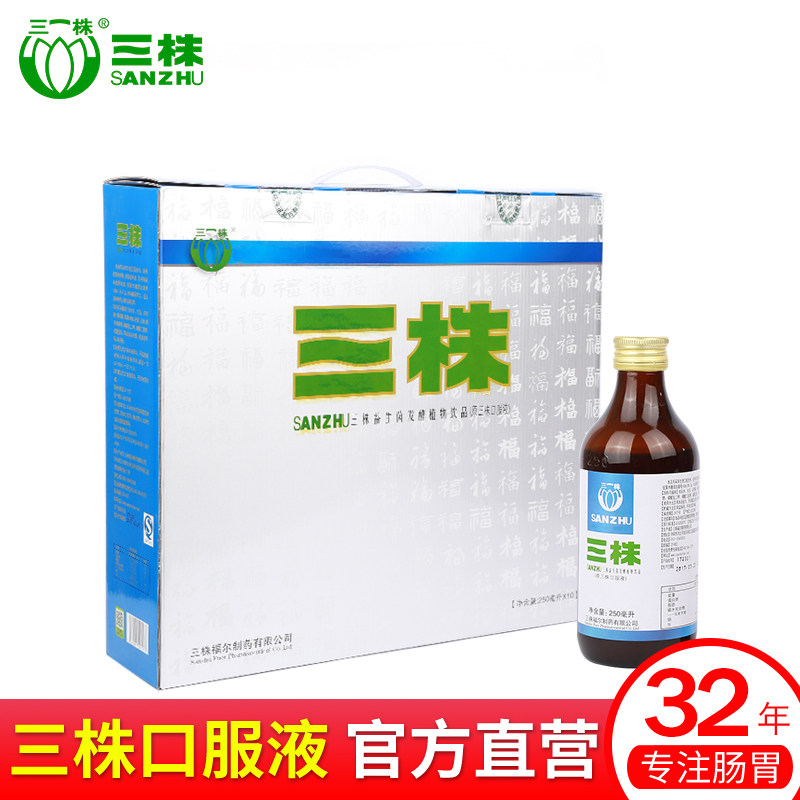 三株益生菌口服液复合成人儿童