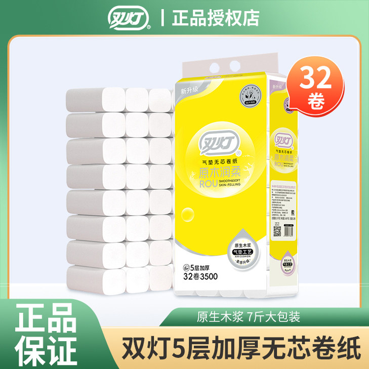 双灯原木无芯卷纸润柔系列3.5千克气垫加厚卫生纸32卷5层正品,洗护清洁剂/卫生巾/纸/香薰,卷筒纸,淘宝优惠券,粉丝福利购,淘宝优惠卷