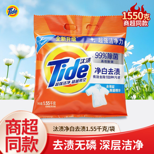 汰渍洗衣粉1.55KG净白去渍大袋家用实惠装正品