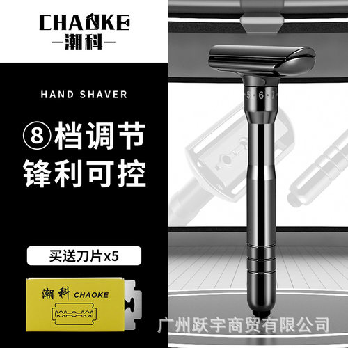 潮科手动剃须刀男士调节锋利