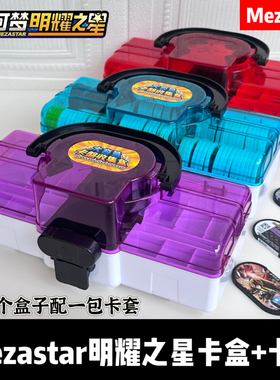 宝可梦明耀之星卡盒MEZASTAR星盘收纳盒星光1弹卡盘收集盒卡册