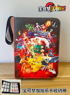宝可梦加傲卡收纳册收藏册精灵宝可梦卡包卡册卡盒9格卡牌收纳盒