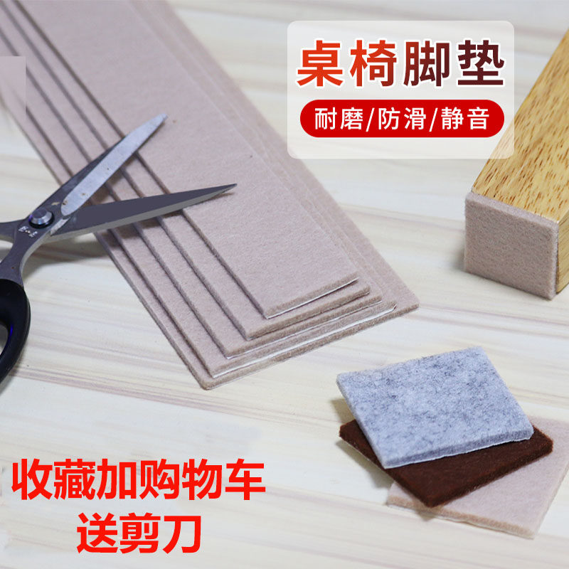 椅子脚垫红木家具桌椅凳子腿垫静图片