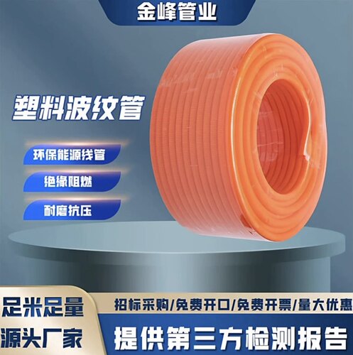 橙色PP阻燃波纹管电工穿线软管防晒电线电缆保护套管AD7.5-80