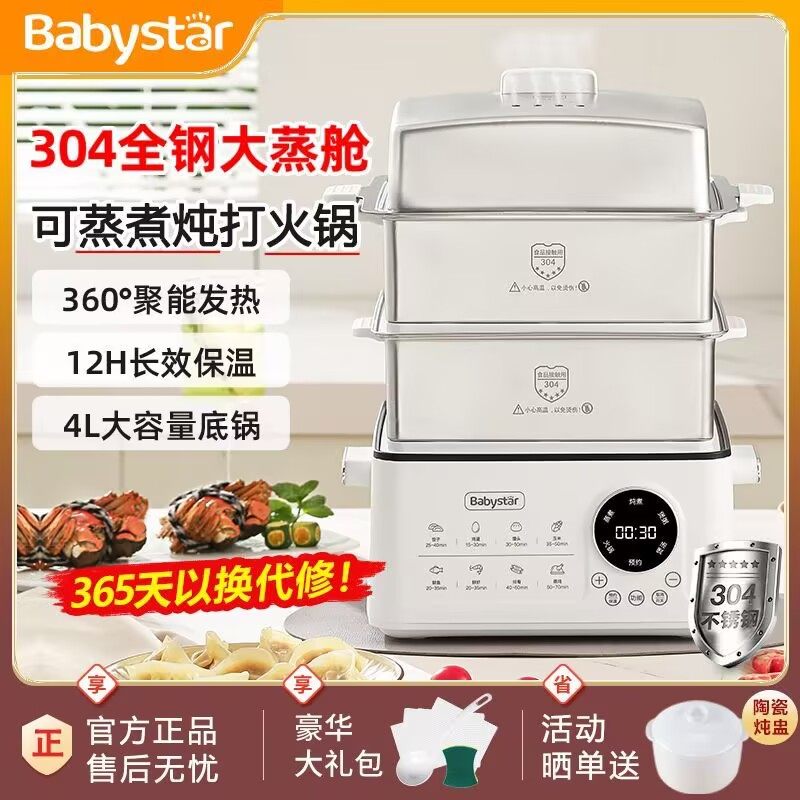 电蒸锅家用多功能三层蒸炖一体电煮火锅早餐蒸汽蒸笼新款蒸菜神器