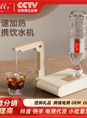 ceomr新款折叠便携即热式饮水机小型台式茶吧机烧水壶桌面旅行
