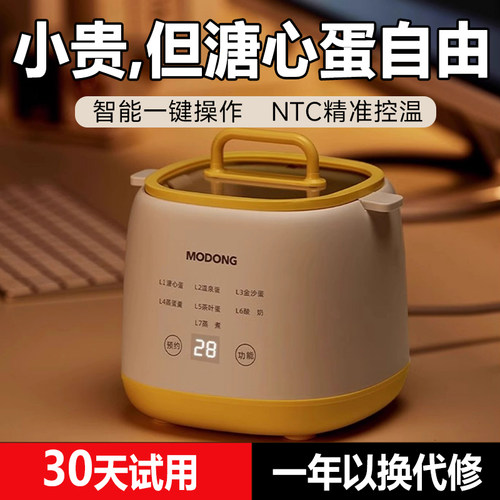 德国煮蛋器小型早餐机煮鸡蛋神器