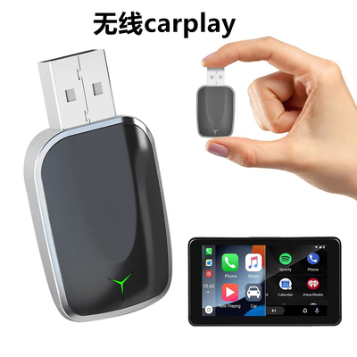 汽车有线carplay转无线