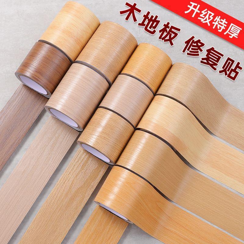 实木地板修复神器补漆裂缝划痕破损补坑补洞遮丑装饰木纹贴纸自粘