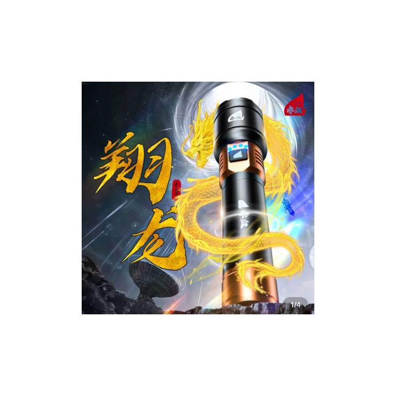 黑熊猫户外赤血【赤血翔龙】升级款强光户外照明手电筒超强续航