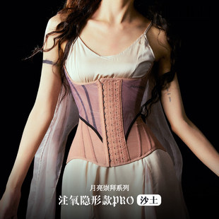 rib沙土束腰束腹带女塑腰腰封塑型瘦身收腹小肚子肋骨外翻矫正带